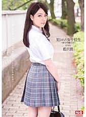 SNIS-228 Criminal ● Schoolgirl Boxed Daughter's Secret Jun Aizawa