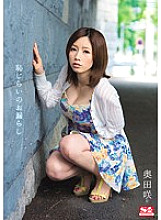 SNIS-239 Saki Okuda leaking shyness