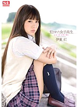 SNIS-345 Criminal ● Schoolgirl who was forever tragic stage Beni Ito