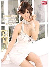 SNIS-472 Super Luxury Customs Miss Tsukasa Aoi