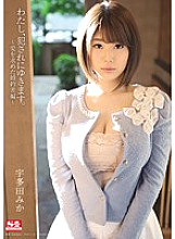 SNIS-478 I'm a criminal ● I'm going to Reni. ~ Fiancée seeking love ~ Mika Utada