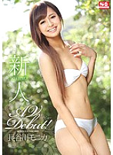 SNIS-482 Rookie NO.1 STYLE Monika Hasegawa AV debut (Blu-ray Disc)