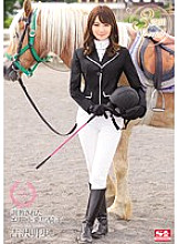 SNIS-507 Trained elite riding jockey Akiho Yoshizawa