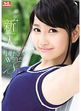 SNIS-540 Rookie NO.1 STYLE Risa Onodera AV Debut
