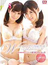 SNIS-585 S1 2 major exclusive co-star Dream beautiful girl sandwich reverse 3P full course Tsukasa Aoi Minami Kojima