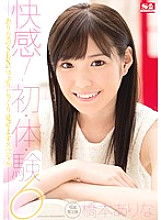 SNIS-648 Ecstasy! For The First Time 6 Arina Will Show You All The Sex She Can Give You In This Special Edition Arina Hashimoto
