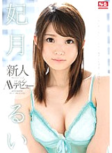SNIS-664 Rookie NO.1 STYLE Rui Hizuki AV Debut