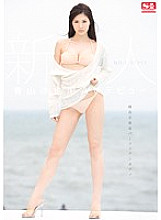 SNIS-702 Rookie NO.1 STYLE Sayaka Aoyama AV debut (Blu-ray Disc)