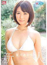 SNIS-799 S1 x Aipoke W exclusive large rookie! Rookie NO.1 STYLE AV debut Akari Natsukawa