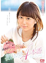 SNIS-859 Geki Erosi Lo U To Musume is crazy with Kansai dialect! First experience 4 production special Minori Umeda