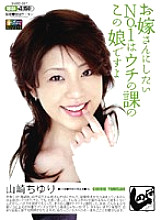 SNMD-007 The No. 1 Girl I Want To Be My Wife Is This Girl From Our Department Chiyuri Yamazaki