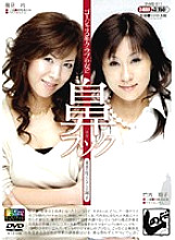 SNMD-011 Nose hook to gorgeous club girl Rei from Ginza and Shoko from Minami