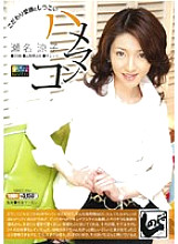 SNMD-014 Sticky Caress and Persistent Saddle Pussy Ryoko Sena