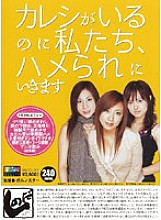 SNOD-001 Even though there is a boyfriend, we are going to be fucked – Hoshikawa Kirari