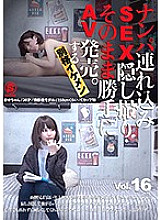 SNTL-016 Pick-up SEX Hidden Camera-AV released as it is. Special handsome Vol.16