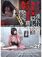 SNTL-021 Pick-up SEX Hidden Camera-AV released as it is. Special handsome Vol.21