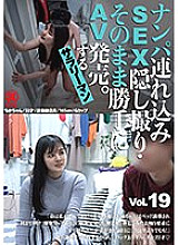 SNTX-019 Nampa Brought In SEX Hidden Shooting / AV Released As It Is. Salaryman Vol.19