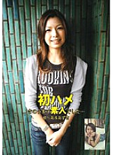 SNWD-001 First Saddle I Was An Amateur Until Yesterday… Yuria & Azusa
