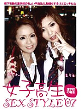 Poster: SNWD-026 School Girls Sex Style 07 In Case Of Preparatory School Poster: SNWD-026 School Girls Sex Style 07 In Case Of Preparatory School