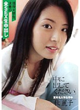 SNWD-036 Please Take It Inside Reiko Aki