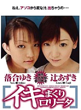 SNWD-038 Iki Roll Data