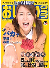 Poster: SNYD-010 Oshikari Club