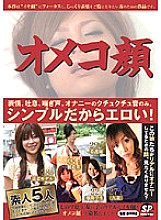 SNYD-032 pussy face
