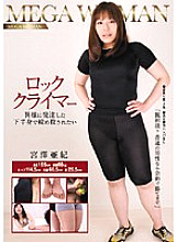 SNYD-046 MEGA WOMAN rock climber