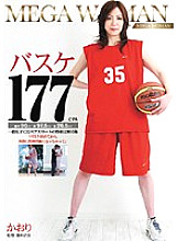 SNYD-079 MEGA WOMAN Basketball 177cm