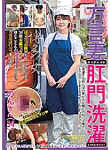 SOAN-056 Dialect Wife Anal Laundry Non-san (34) Before washing the man's clothes When I smell the clothes, I get horny and my ass hole is sloppy …