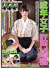 SOAN-076 Adult female anal addiction, Hiroshi Shirasawa, 21 years old