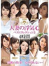 SOAV-048 Married Woman's Cheating Heart Best Collection 3 Ryo Hitomi Kaede Mizukawa Rena Kiyomoto Rika Hosho Lily Takashima Yuika Sena Ai Tokunaga Saryu Usui Hana Yoshida – Hitomi Ryo