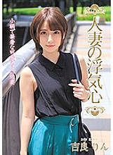 SOAV-072 A Married Woman's Infidelity – Rin Kira