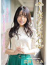 SOAV-085 Married Woman's Cheating Minami Hironaka