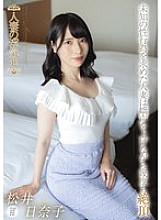 [UNCENSORED-LEAK] SOAV-120 A Cheating Wife: Hinako Matsui