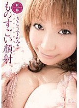 SOE-020 Hyper x Risky Mosaic Terrible Facials Misa Kikoden