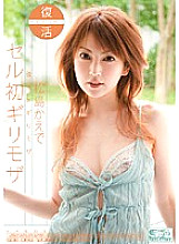 SOE-069 Revival x Risky Mosaic Cell's First Risky Mosaic Kaede Matsushima