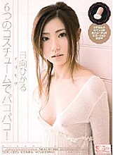 SOE-085 GiriMosa 6 costumes for fucking! Hinata Hikaru