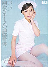 SOE-121 Minimal Mosaic Squirting Nurse Temptation Nursing Rio