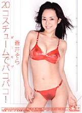 SOE-132 Risky Mosaic Pakopako with 20 costumes! Aoi Sora