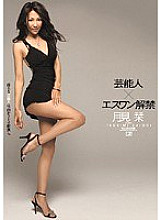 SOE-231 Celebrity x S1 Unbanned Shiori Tsukimi
