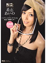 SOE-379 Aino Kishi x Hyper S1 Special Vol.2 ~ Delusion Etch ~