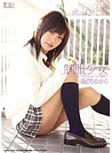 SOE-384 Uniform Girl Ubu School Girls' Real Feelings Yukari Fujima