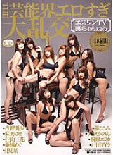 SOE-385 THE entertainment world too erotic big orgy S1 TV Ura-chan