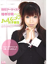 SOE-393 Active artist Saki Yuzumoto Saddle ◆ School girls