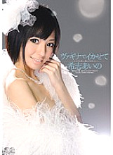 SOE-410 Let's make a squid in Vagina Aino Kishi
