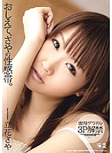 SOE-429 Tell me, the erogenous zone of the pod. Tachibana Saya
