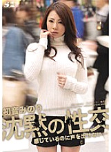 SOE-441 Silence sexual intercourse I can't make a voice even though I feel … Minori Hatsune