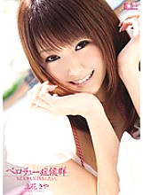 SOE-461 I want to KISS even during Belochu Syndrome SEX. Tachibana Saya