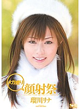 SOE-596 Mega Semem Bukkake Festival Rina Rukawa